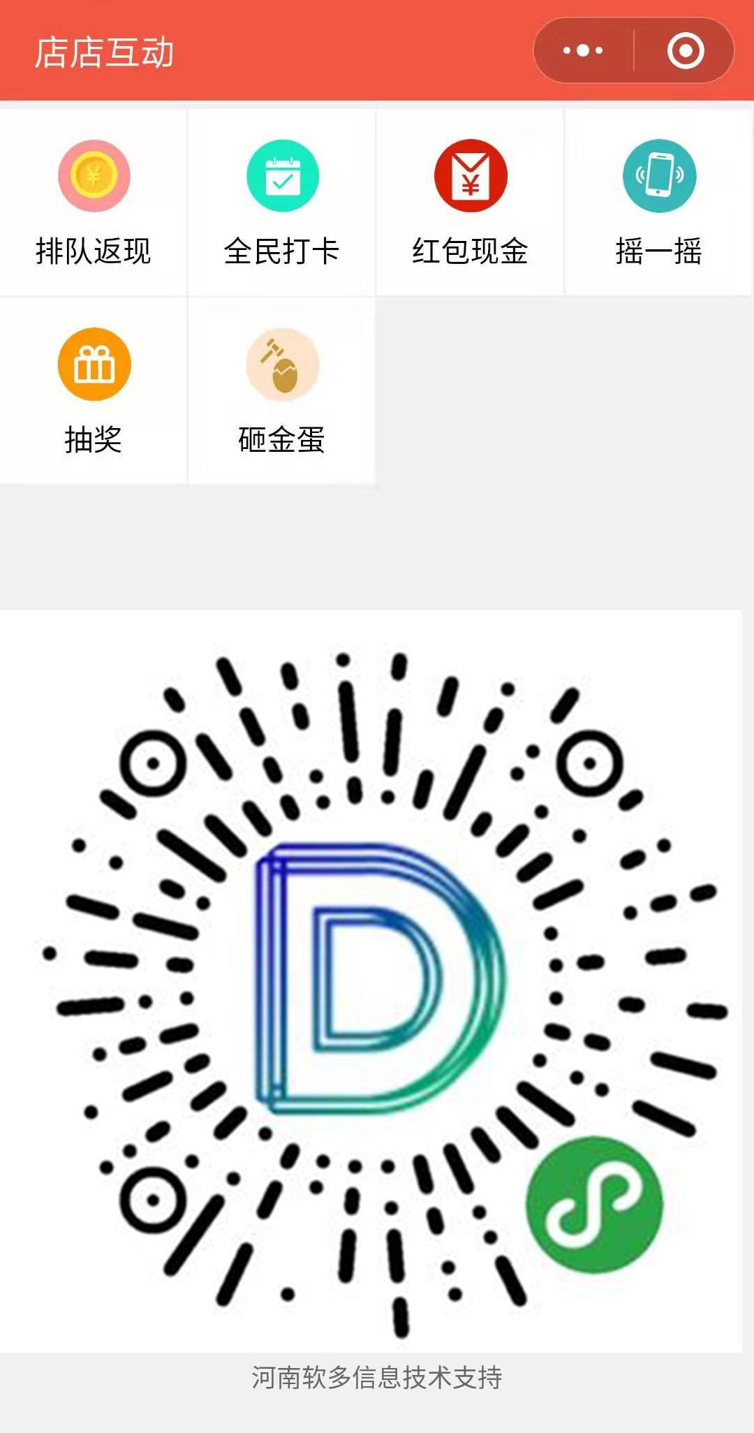店店互動(dòng).jpg