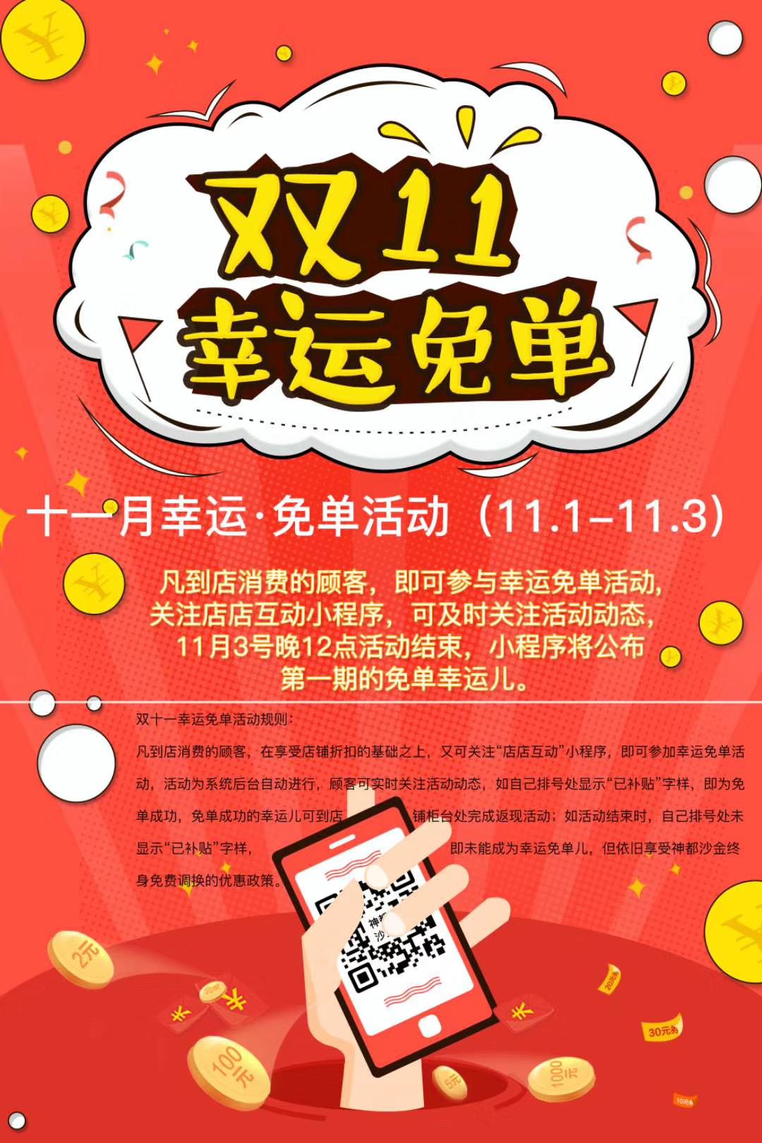 微信圖片_20191102135827.jpg
