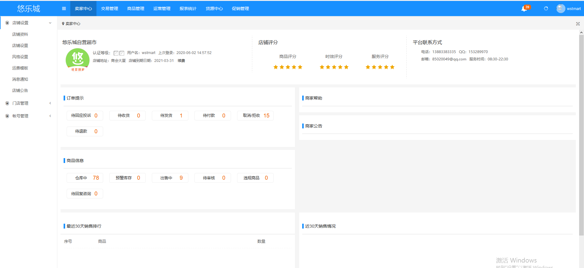分銷商城系統(tǒng)