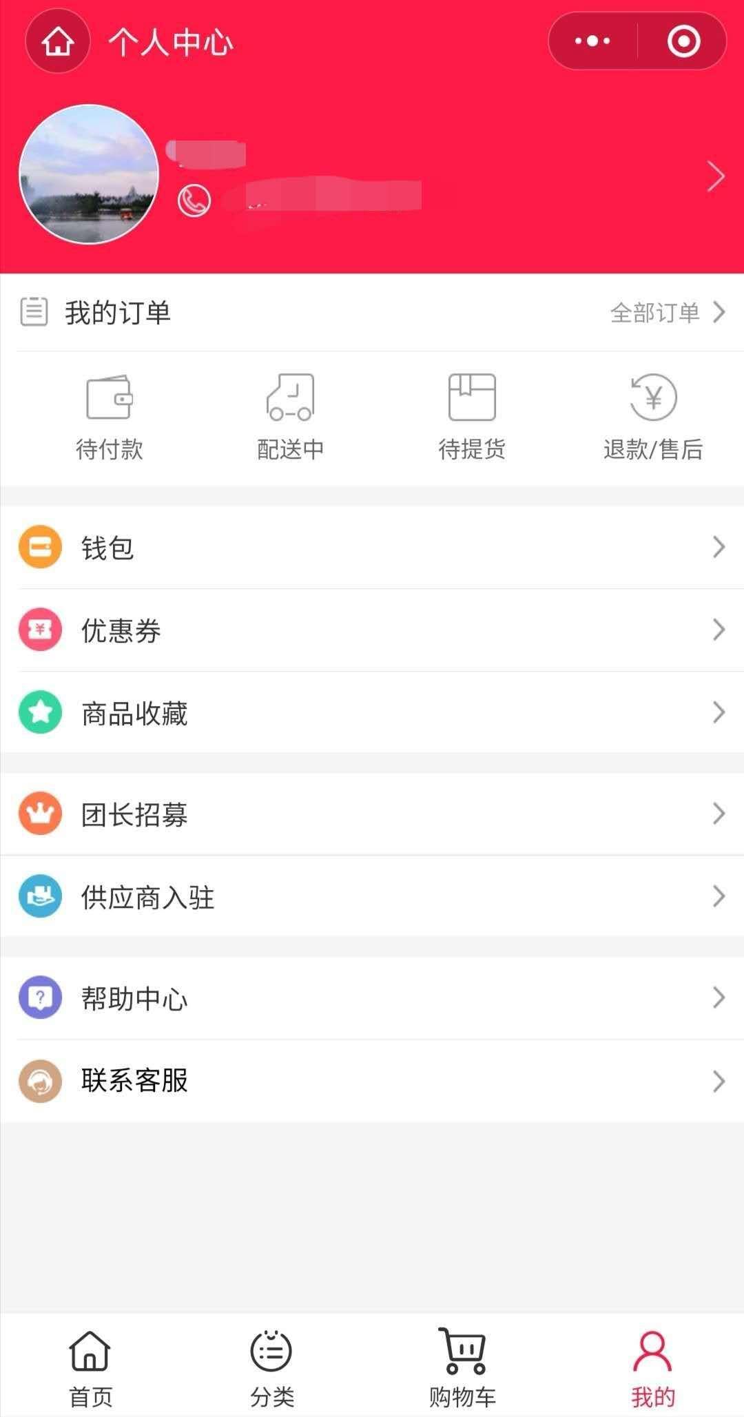 1592200919874048.jpg 社區(qū)團(tuán)購系統(tǒng)