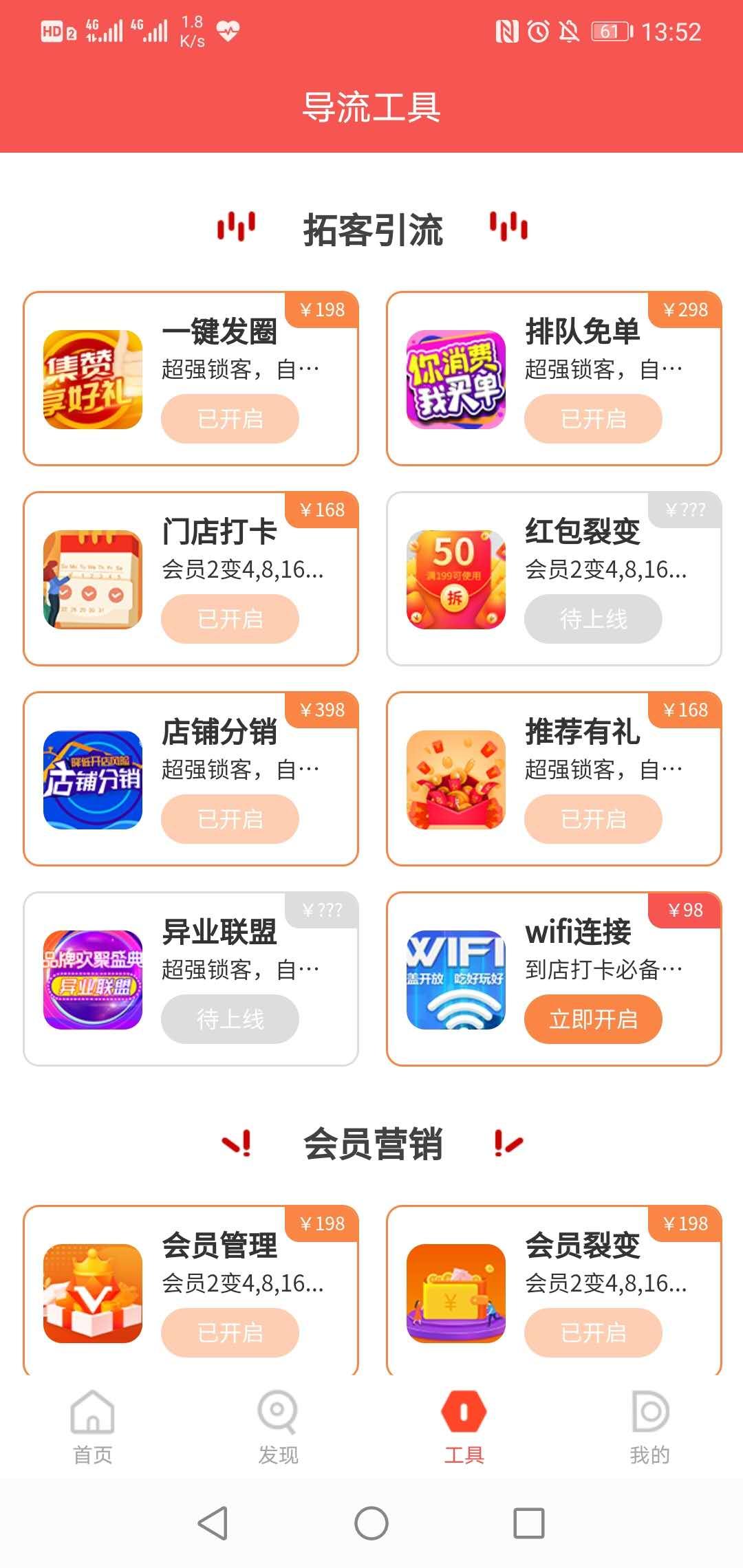 排隊(duì)免單