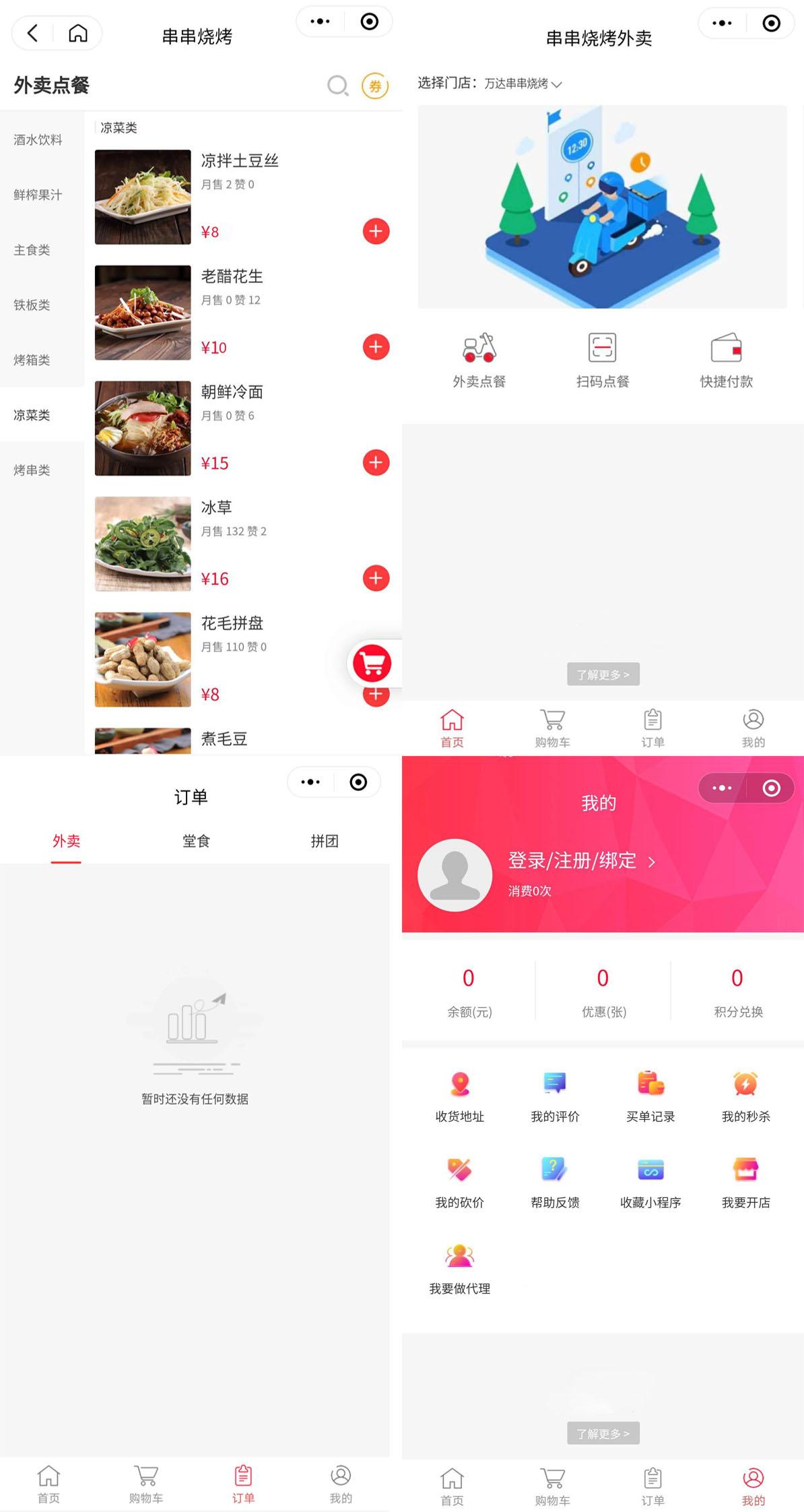 點餐外賣.jpg