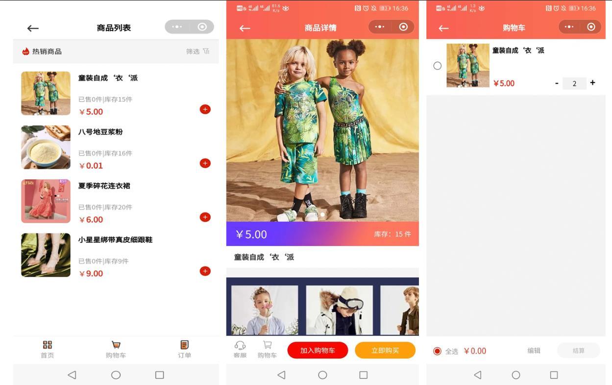 1602492566122469.jpg 抖音商城小程序