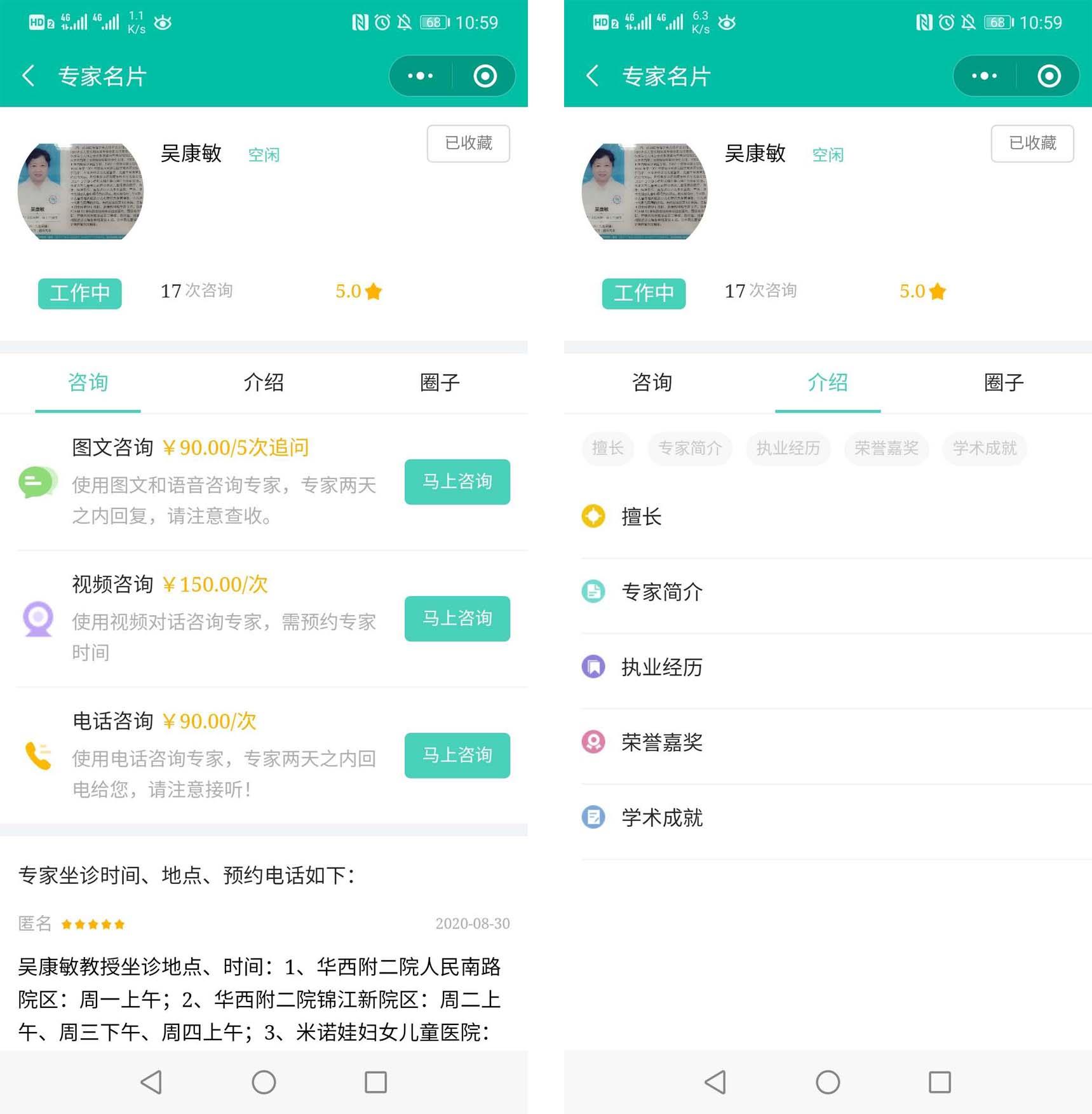 1602744603959162.jpg 在線問診1.jpg