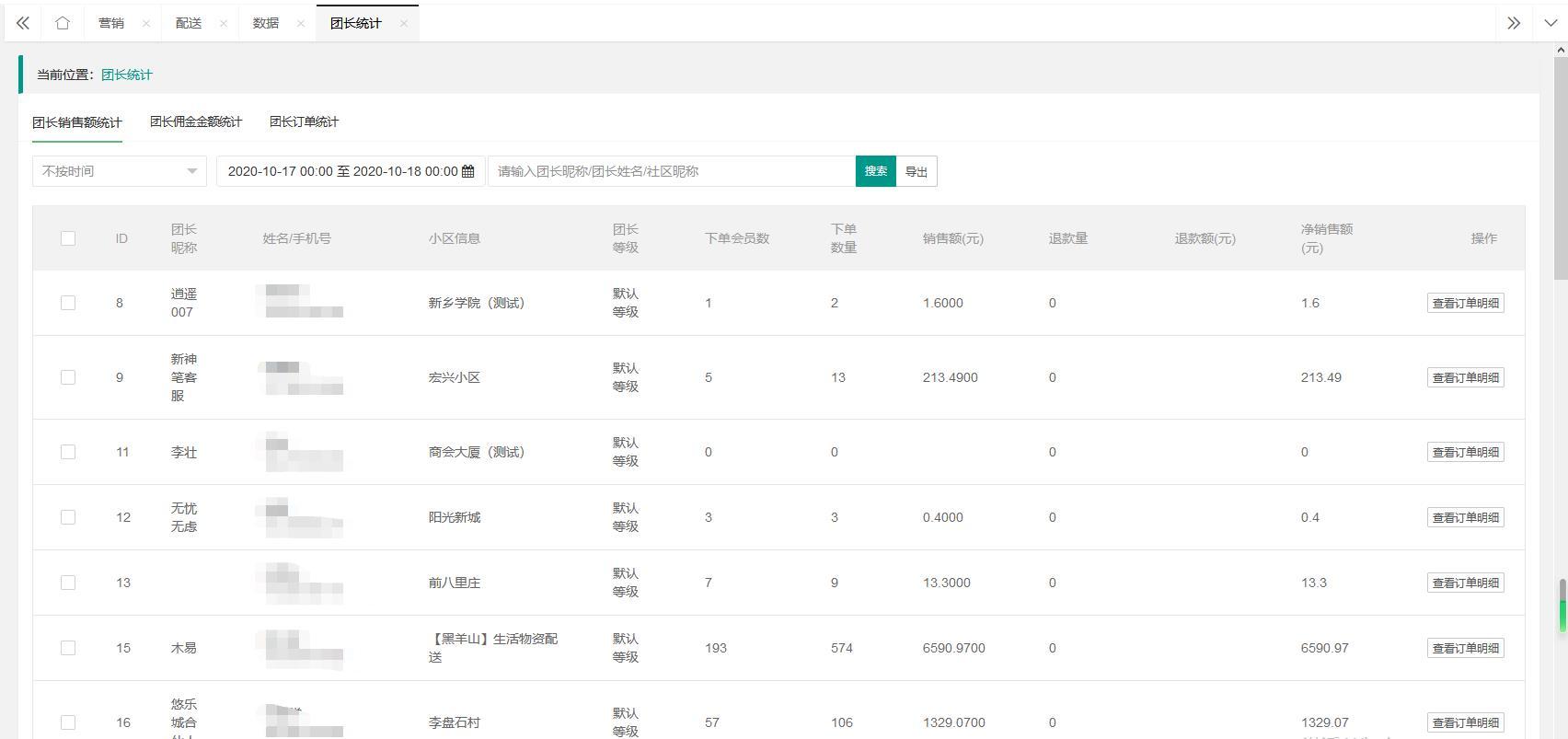 1602924266443463.jpg 微信截圖_20201017154843.jpg