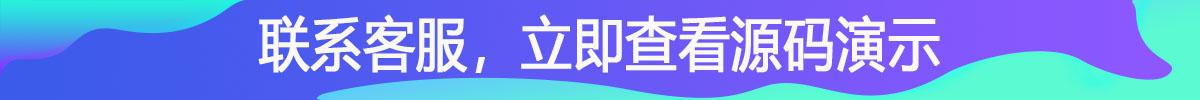 1603431936564489.jpg 源碼看演示.jpg