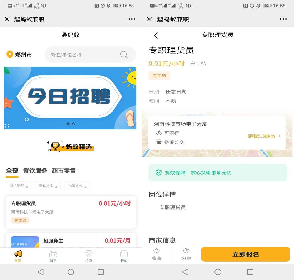 1604308803928571.jpg 招聘兼職-1.jpg