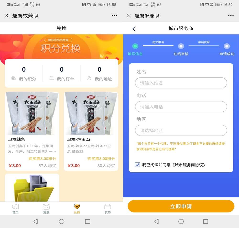 1604308822949890.jpg 兼職招聘2.jpg
